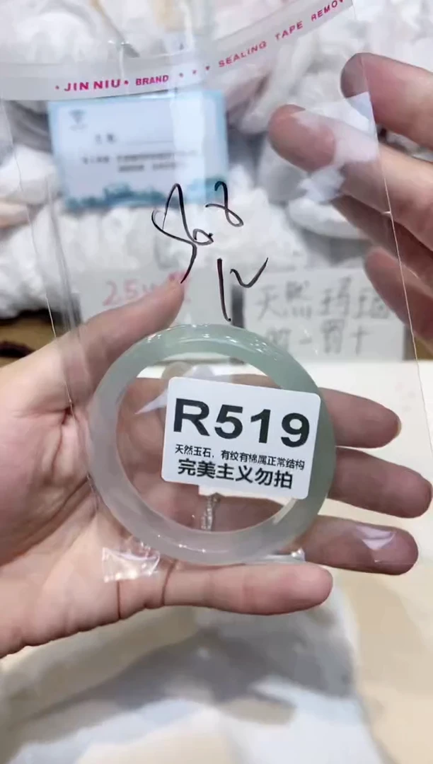 手镯玛瑙/玉髓未镶嵌56