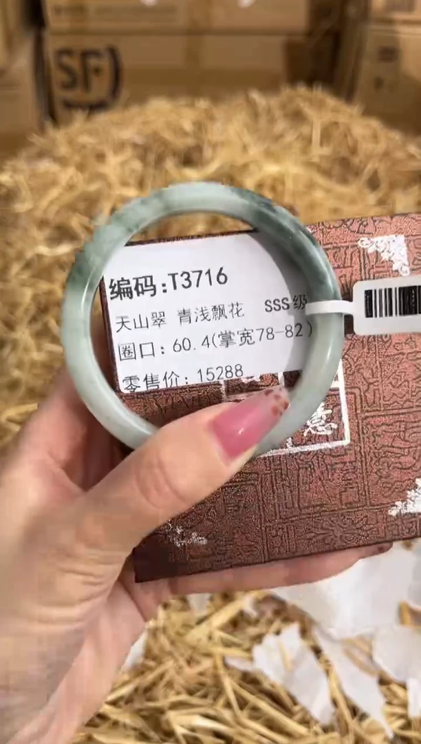 未镶嵌手镯石英质玉T3716