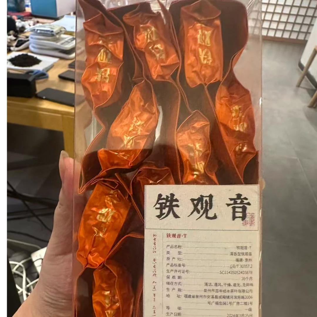一盏雲 黑茶周边 铁观音T  80g