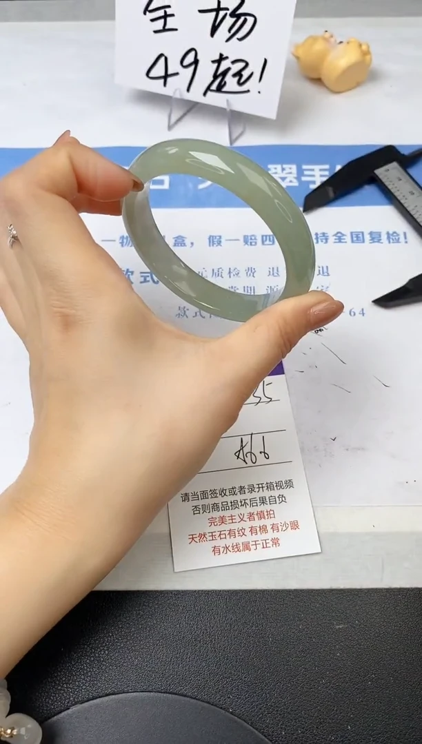 【闪购商品】石英质玉手镯未镶嵌35