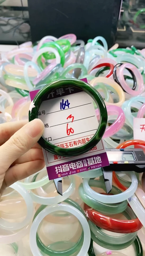 未镶嵌颈饰玛瑙/玉髓164