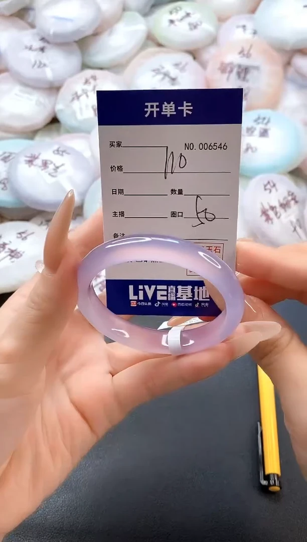 手镯玛瑙/玉髓未镶嵌6546圈口50