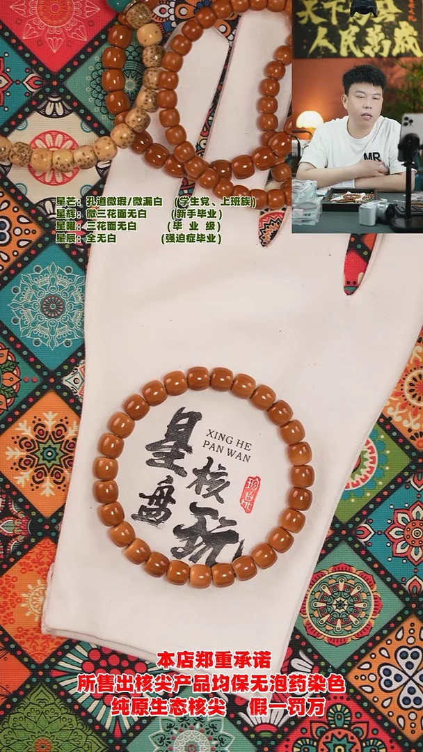 手串橄榄核8.4mm老挝极限弧单圈核尖手串