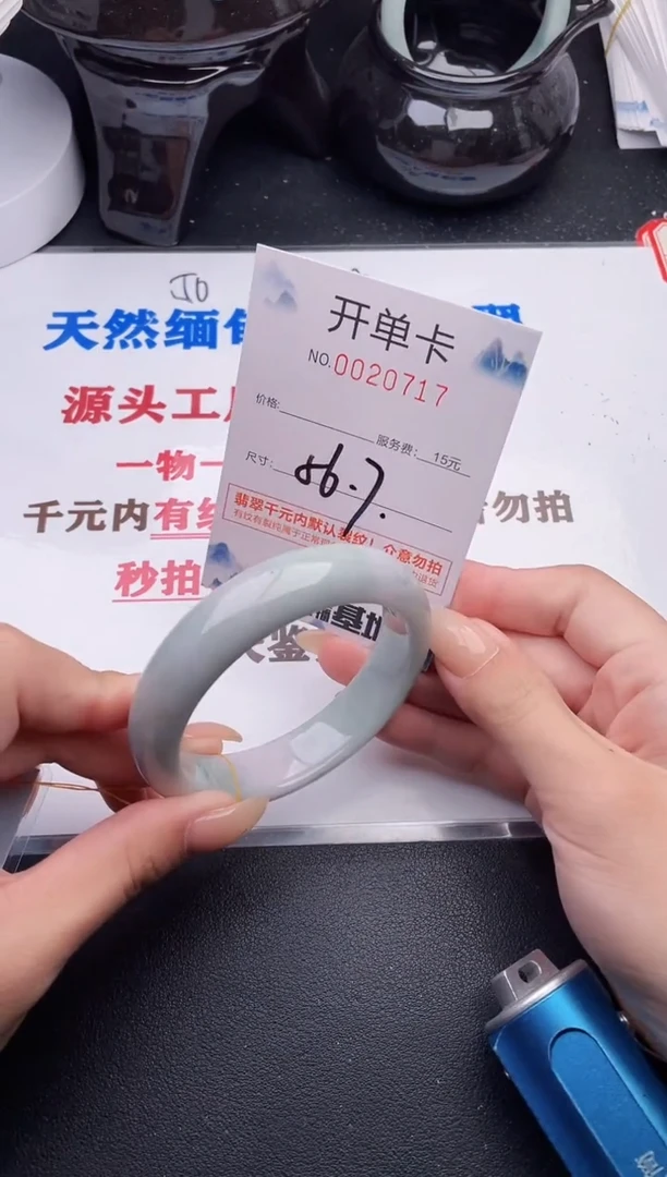 未镶嵌手镯翡翠17