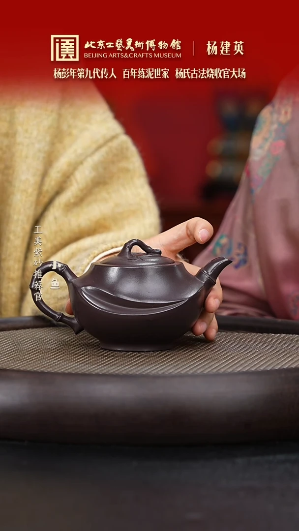 【闪购商品】紫砂茶壶杨彭年传人 杨氏柴烧 杨建英 06