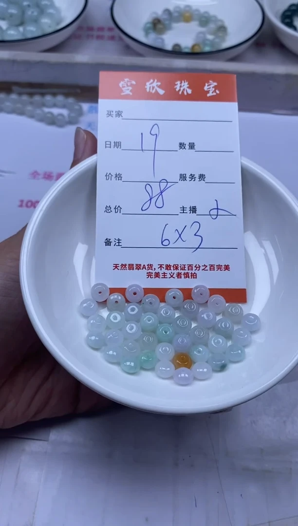 颈饰未镶嵌翡翠雪欣散珠定制diy