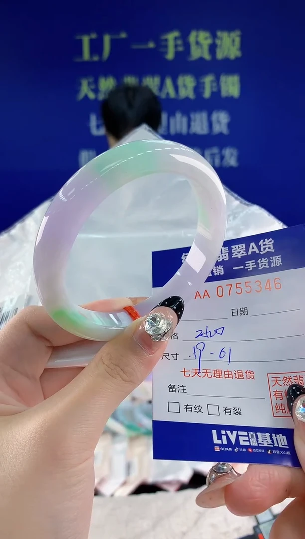 未镶嵌手镯翡翠46天然翡翠A货