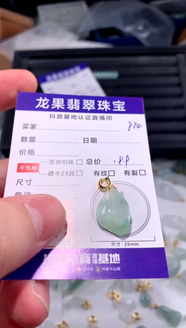 翡翠未镶嵌颈饰随形974