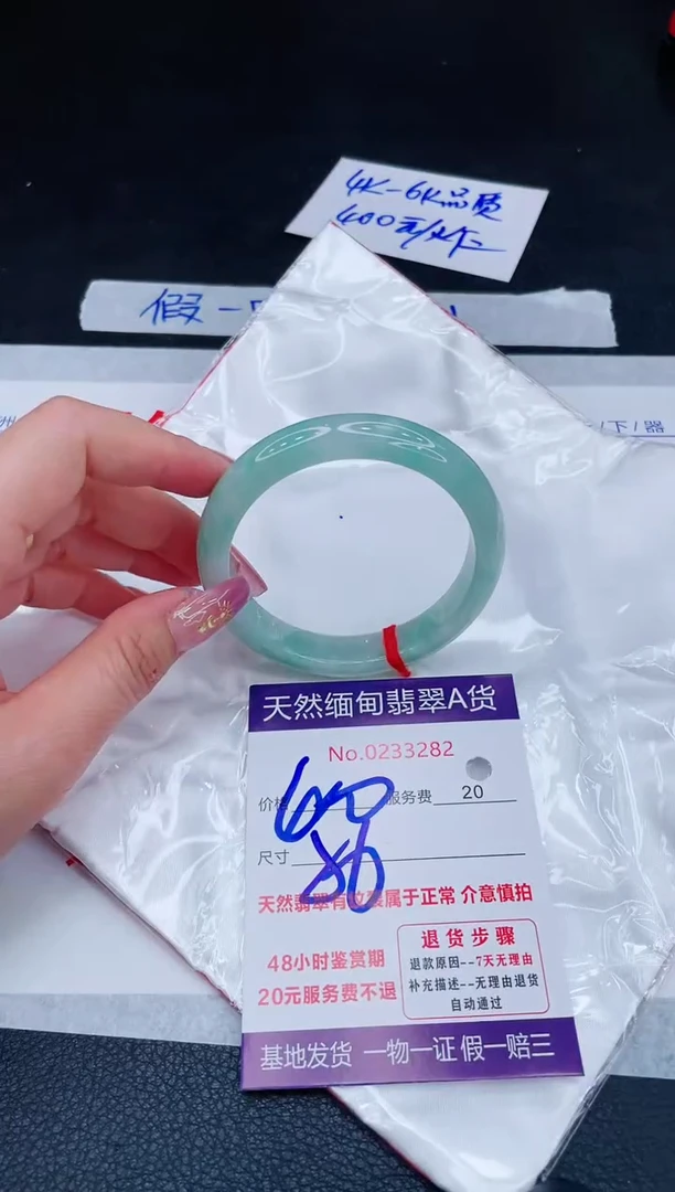 未镶嵌手镯翡翠400.00