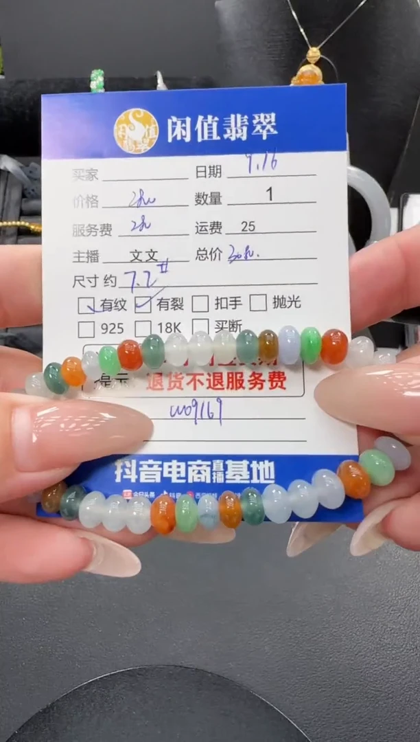 未镶嵌手串翡翠翡翠珠串