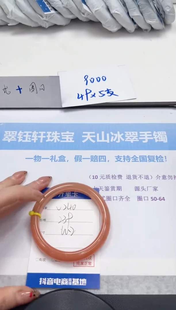 未镶嵌手镯石英质玉V240-60.2