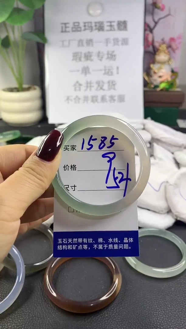 手镯玛瑙/玉髓未镶嵌1585