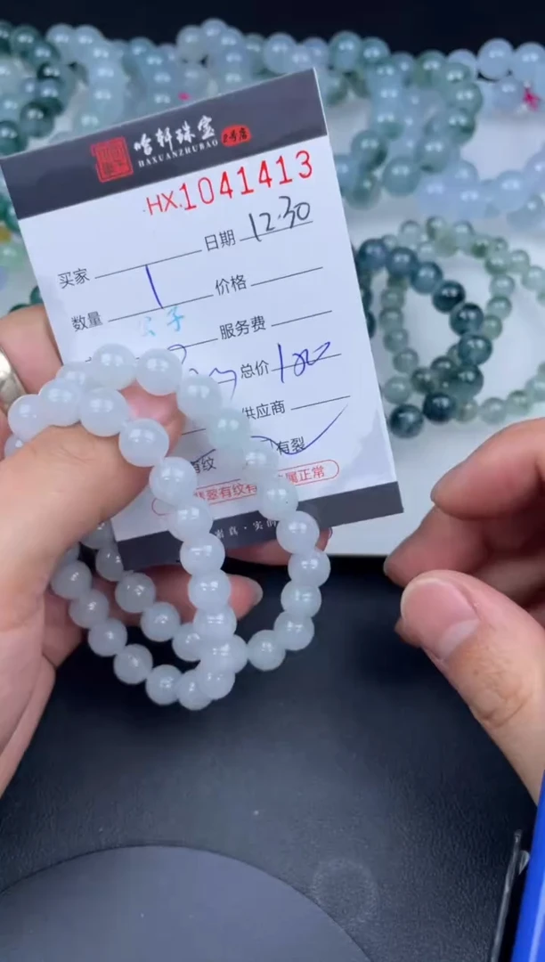 吊坠(不含链)未镶嵌翡翠哈轩  手串1（有纹有裂）（多样性发其一）