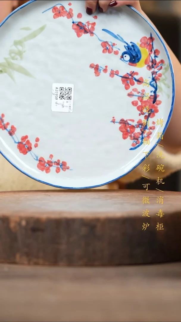 瓷片景德镇高温釉下彩（食品级）