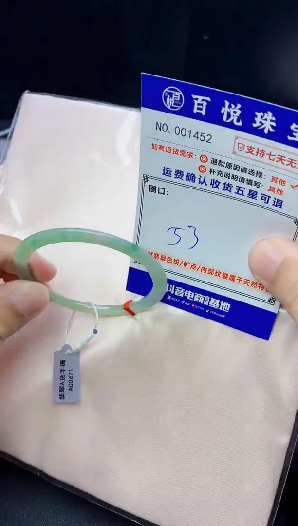 未镶嵌手镯翡翠手镯