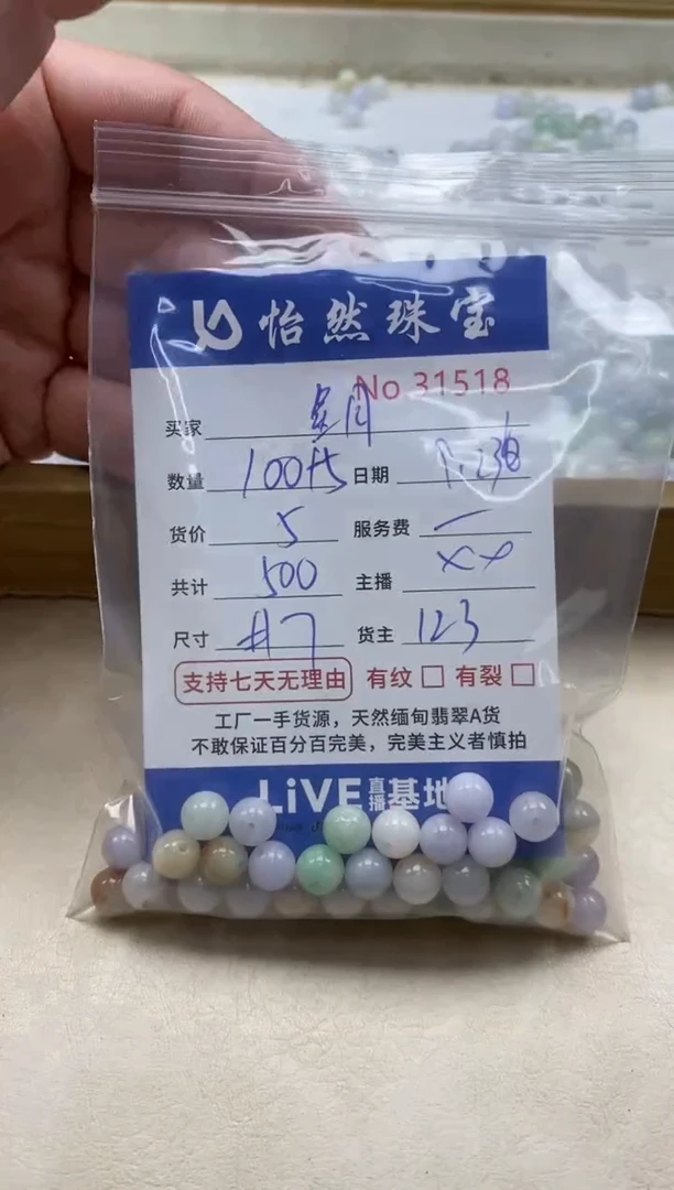未镶嵌手链翡翠?**✨单：31518