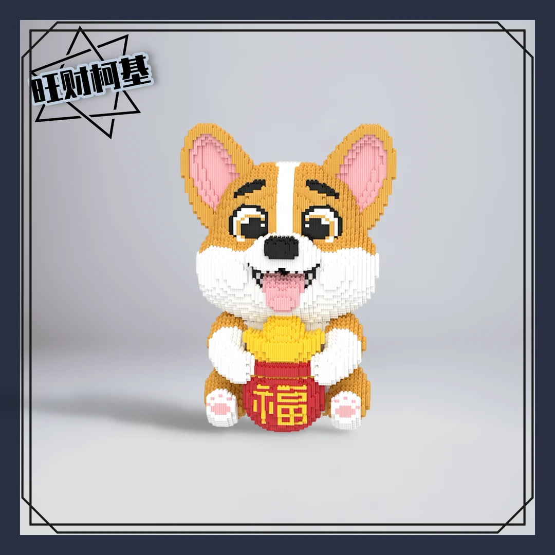 【旺财50cm】串联颗粒串联颗粒拼装积木儿童益智拼搭礼物送礼物