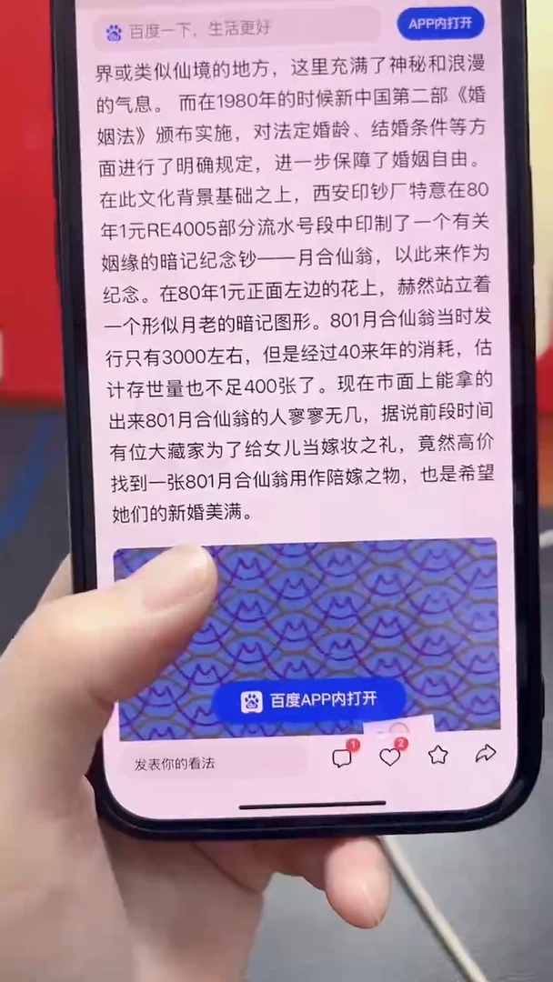 【闪购商品】红利专属 801月合仙翁 单张