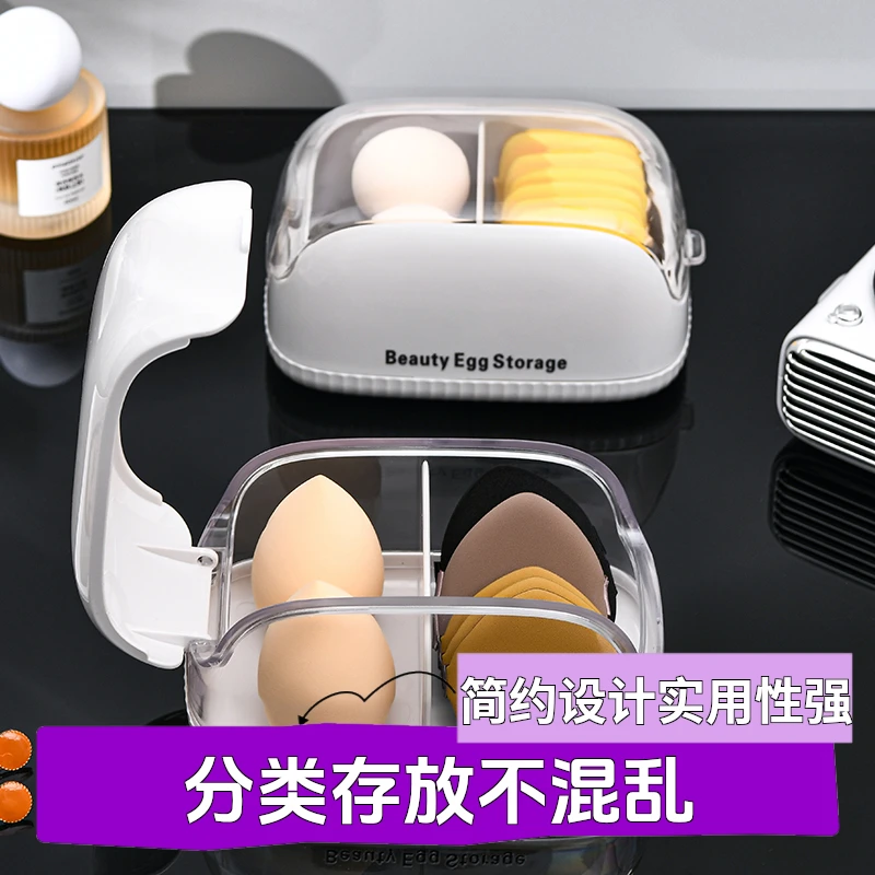 美妆蛋收纳盒彩妆蛋带盖防尘透明盒桌面分格粉扑海绵蛋便携收纳盒
