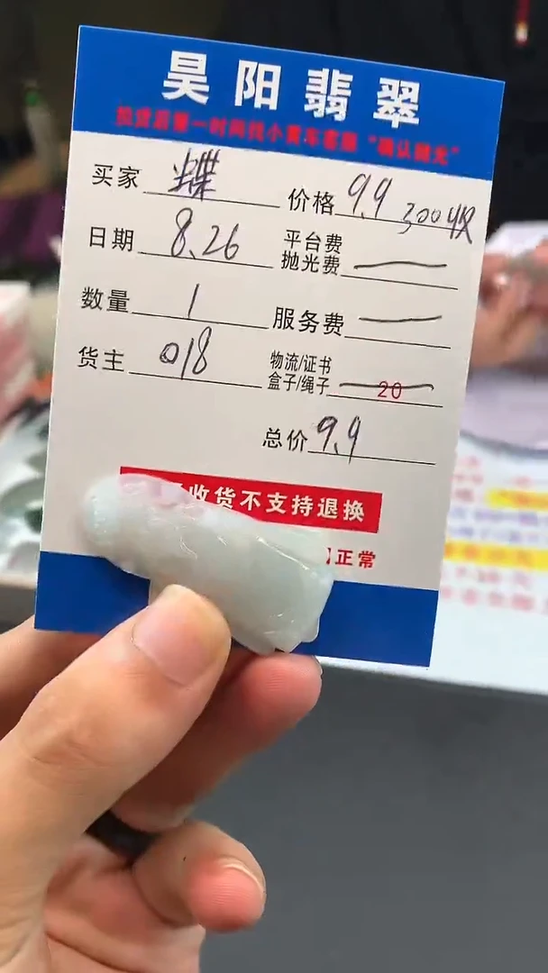未镶嵌定制翡翠蝶*_HY103710