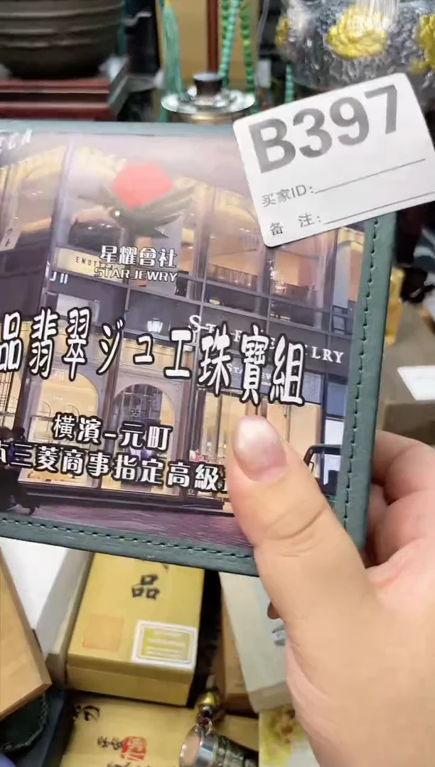 瓷片B397炎美杂货铺质量保证