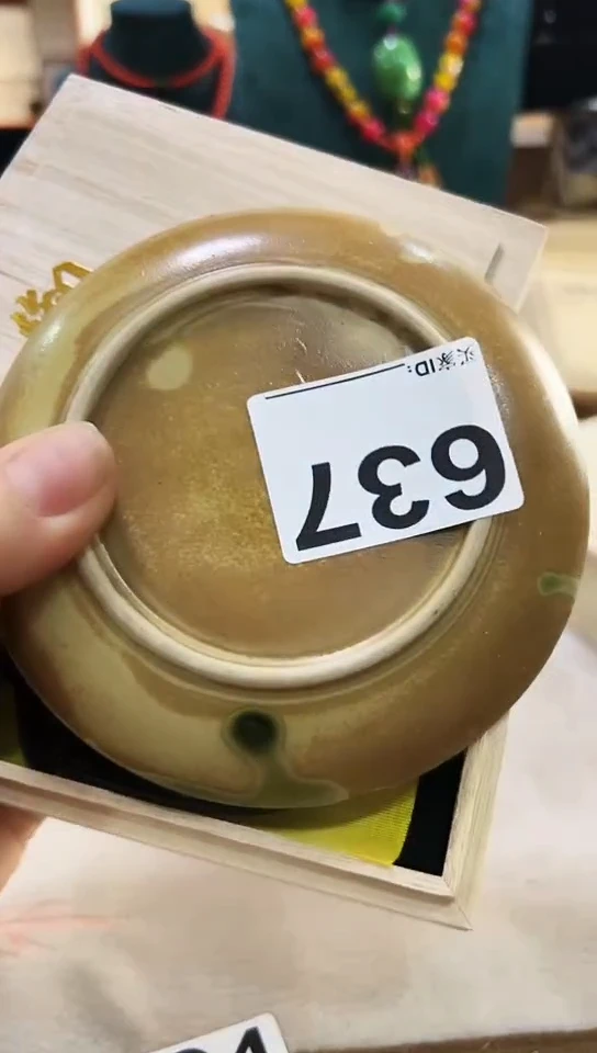 【闪购商品】637