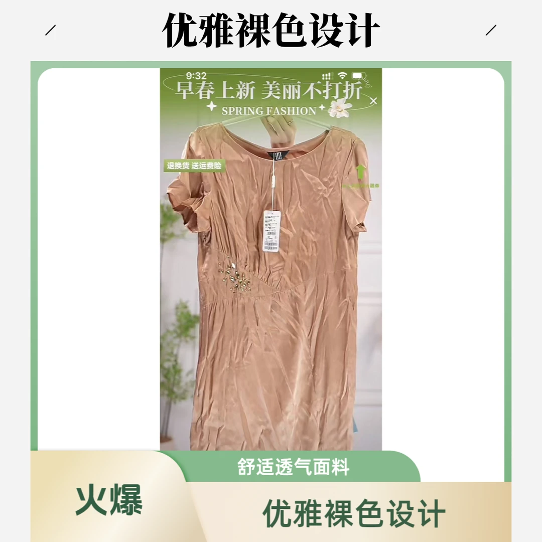 佐尔美遮肉显瘦桑蚕丝连衣裙Z22LS56