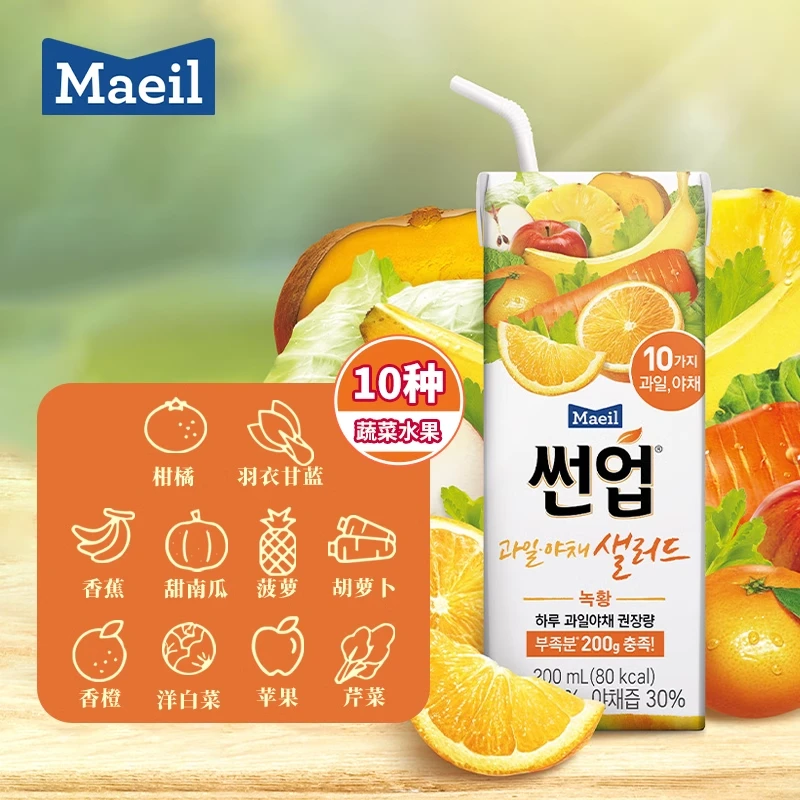 蔬菜汁羽衣甘蓝橙汁浓缩复合果汁果蔬汁饮料200mL代餐宿舍小饮料