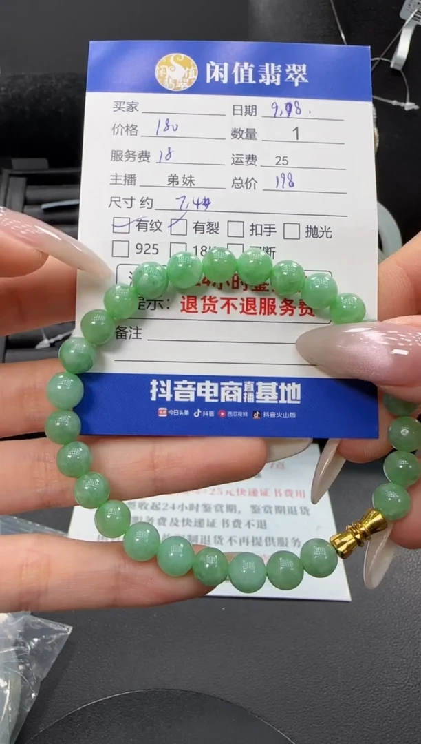 未镶嵌手串翡翠翡翠珠串
