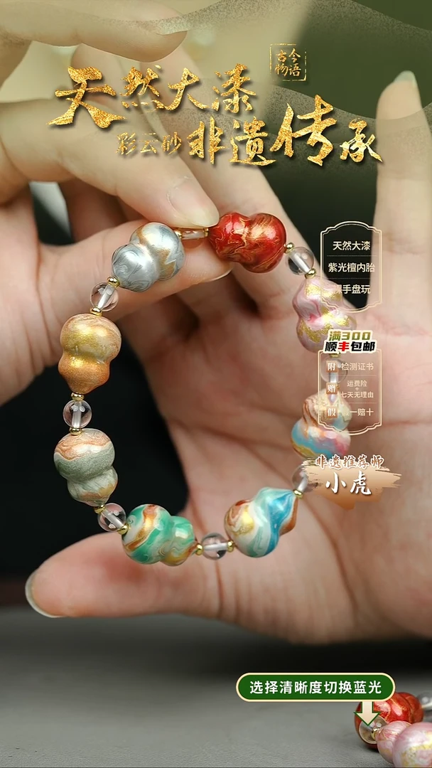 大漆墨韵多宝葫芦手串 非遗大漆珠@@1SC008