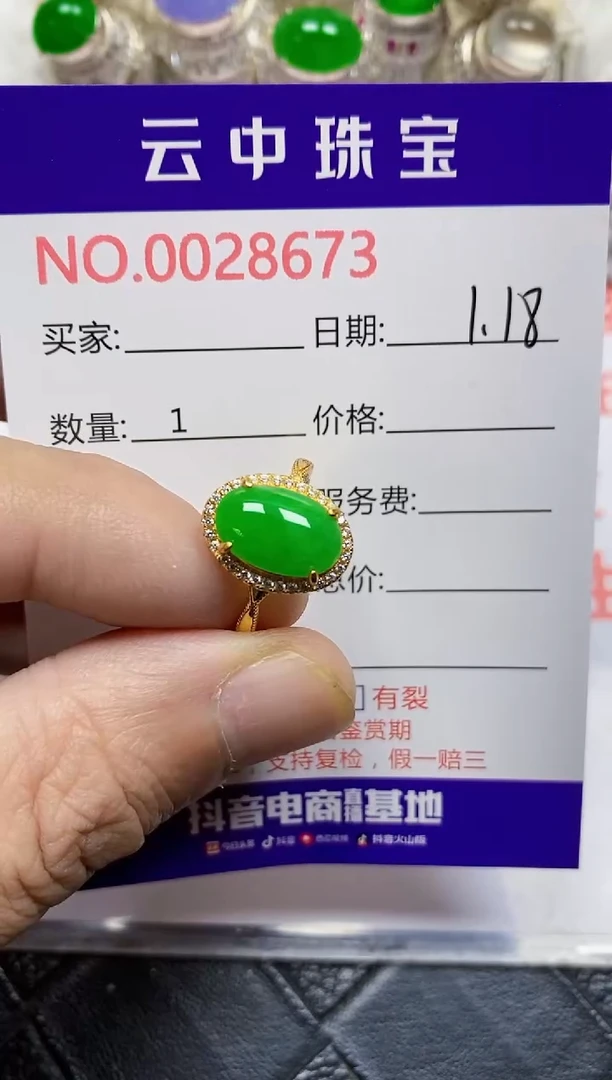 【闪购商品】翡翠戒指银S925镶嵌/8673