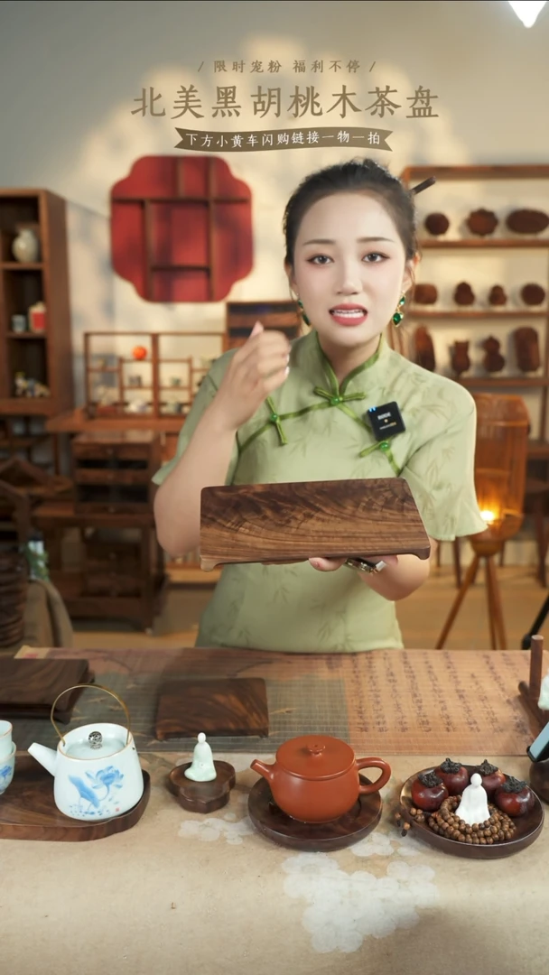 北美黑胡桃木茶盘820微瑕
