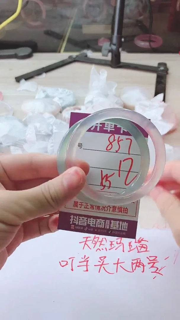 手镯玛瑙/玉髓未镶嵌857