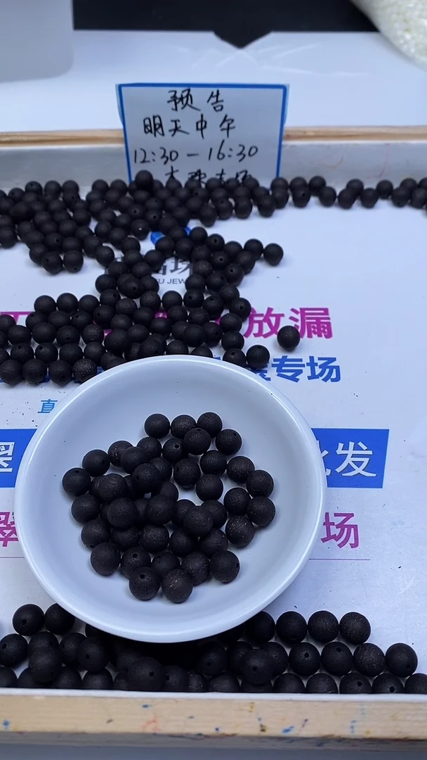 檀香木散珠C959 绛 真 稥8mm5颗15元