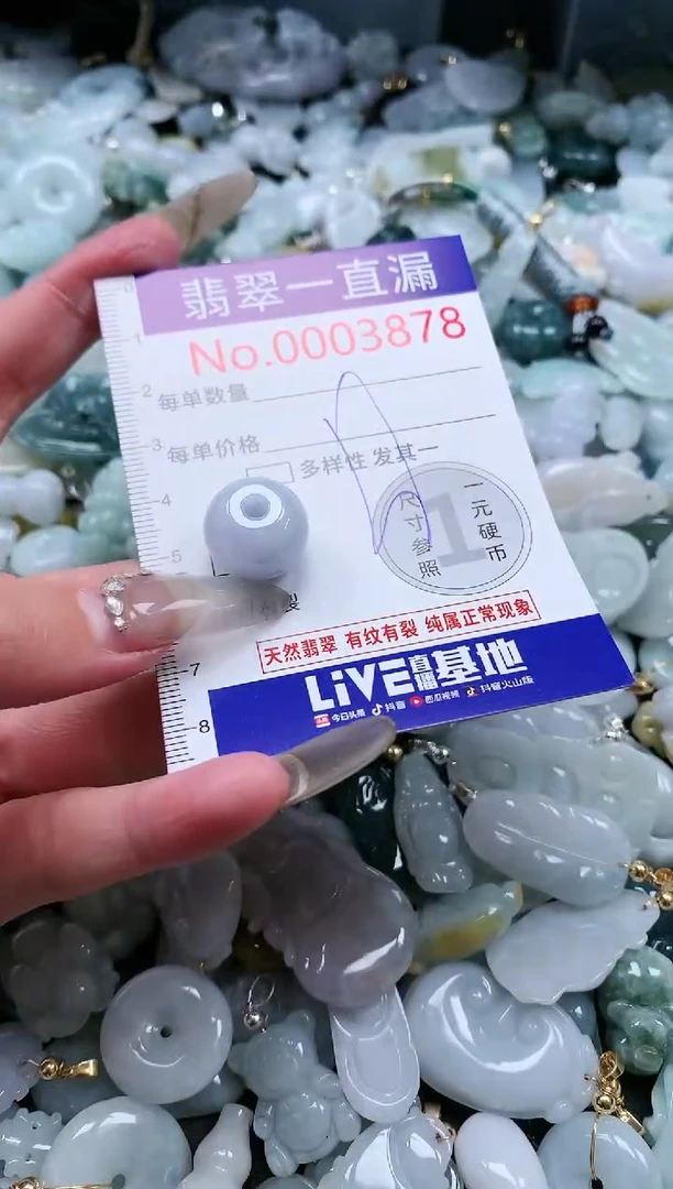 【闪购商品】翡翠吊坠(不含链)未镶嵌3878