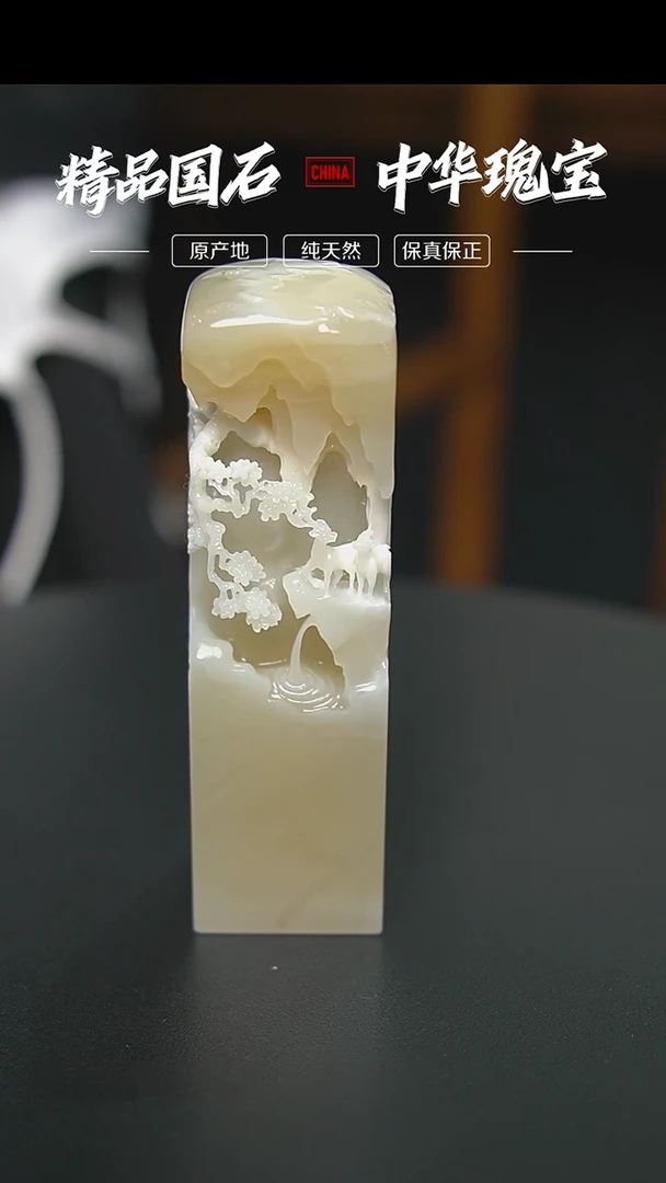 【闪购商品】寿山石寿山善伯冻石