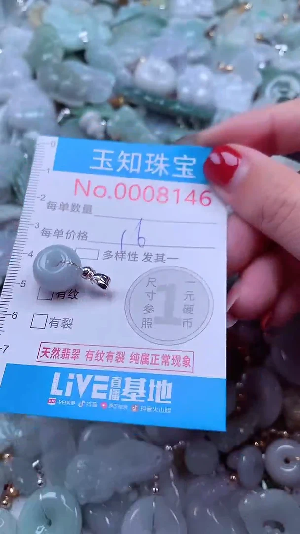 吊坠(不含链)未镶嵌翡翠8146