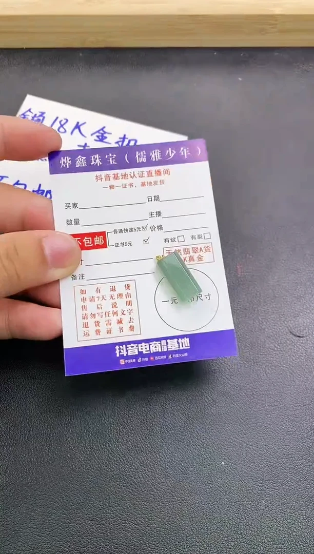 颈饰18K金镶嵌翡翠天然翡翠A货赠皮绳
