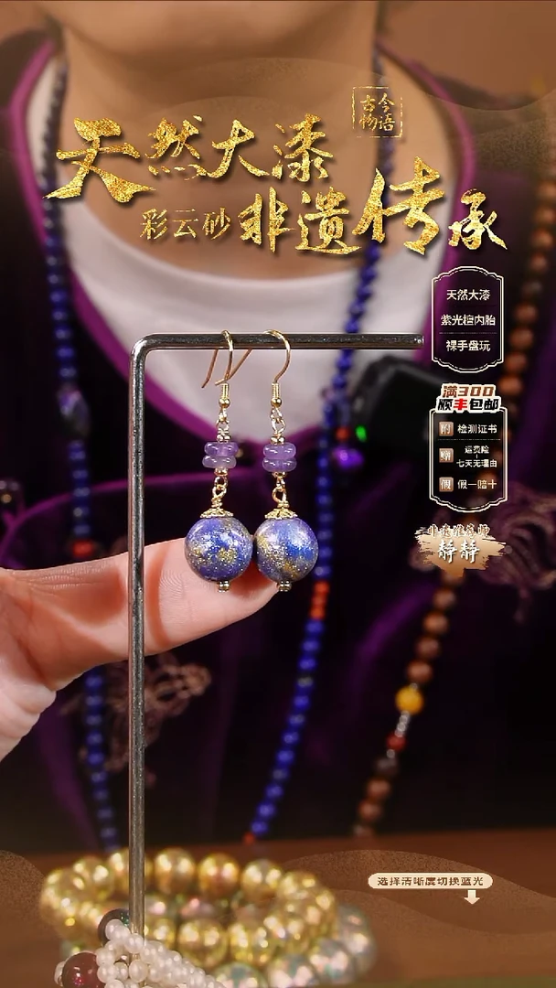 彩云砂圆珠耳坠-紫黛