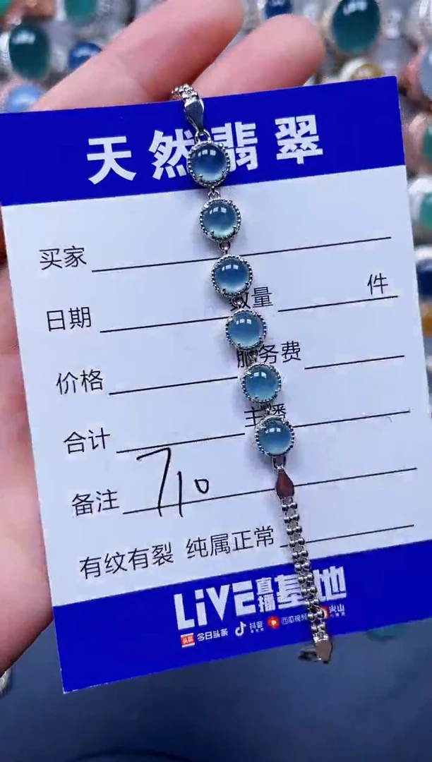 银S925镶嵌手链翡翠710