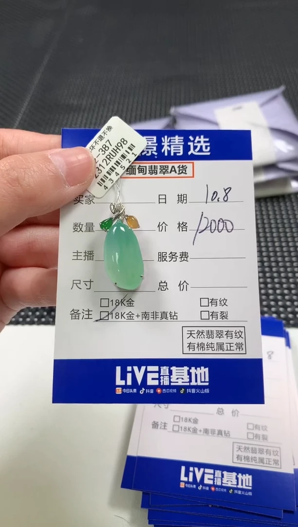 颈饰18K金镶嵌翡翠52