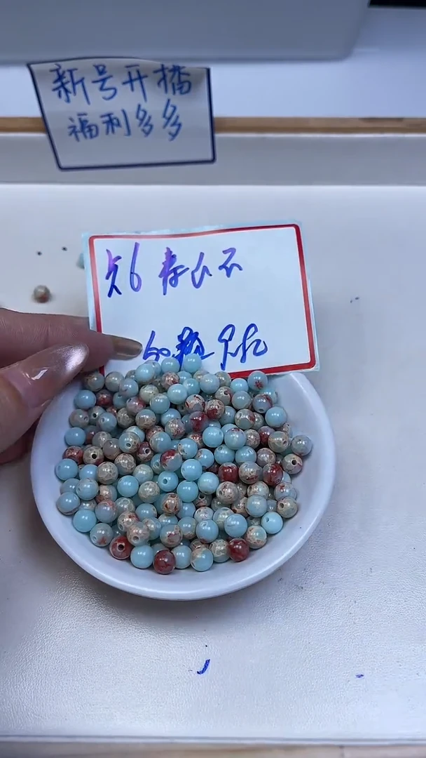 未镶嵌散珠玛瑙/玉髓B725 寿 山 石6mm50个9.9元