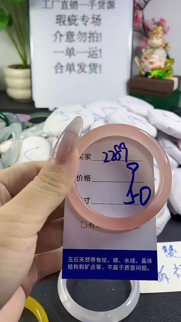 手镯玛瑙/玉髓未镶嵌2289