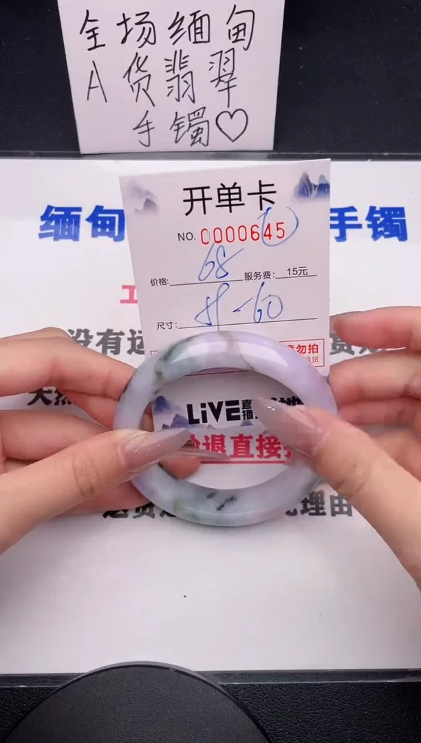 未镶嵌手镯翡翠45