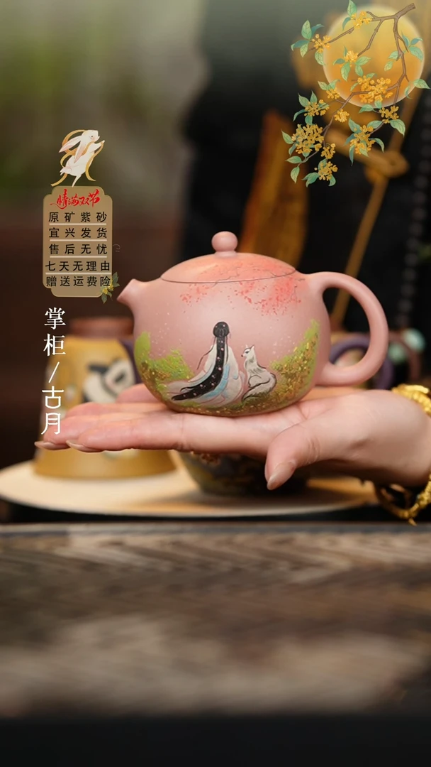 【古月壶来】D1327托斯卡纳粉“三生三世”西施200cc