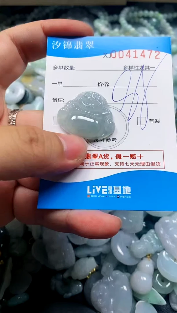 颈饰未镶嵌翡翠闪购商品0041472