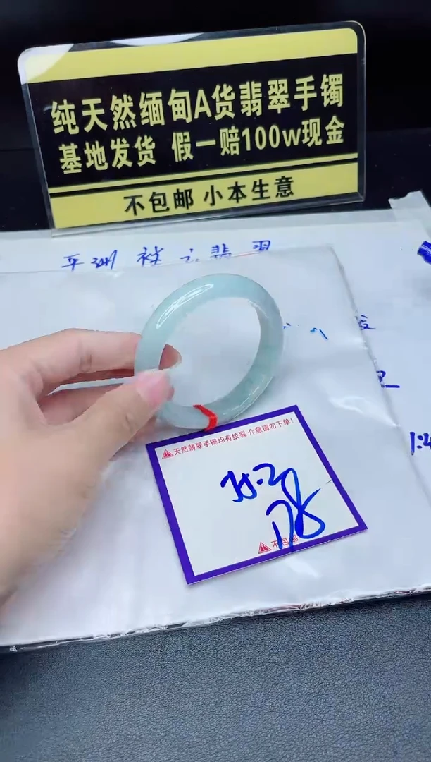 翡翠手镯未镶嵌我