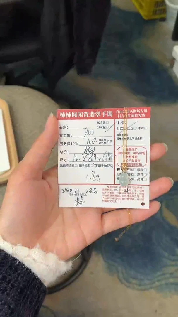 【闪购商品】翡翠颈饰18K金镶嵌250121088