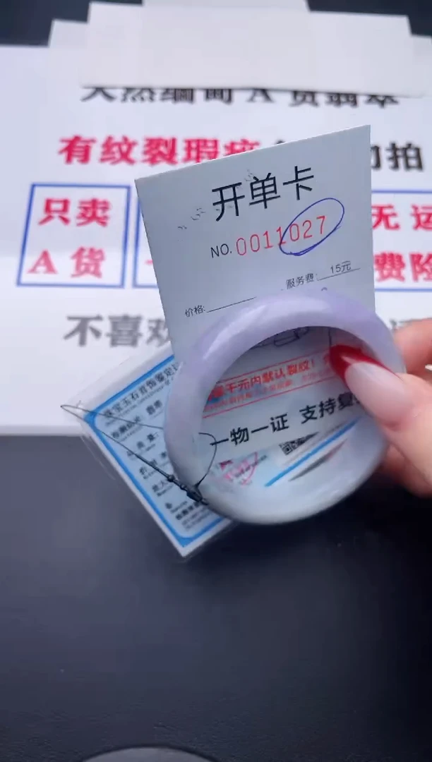 未镶嵌手镯翡翠27