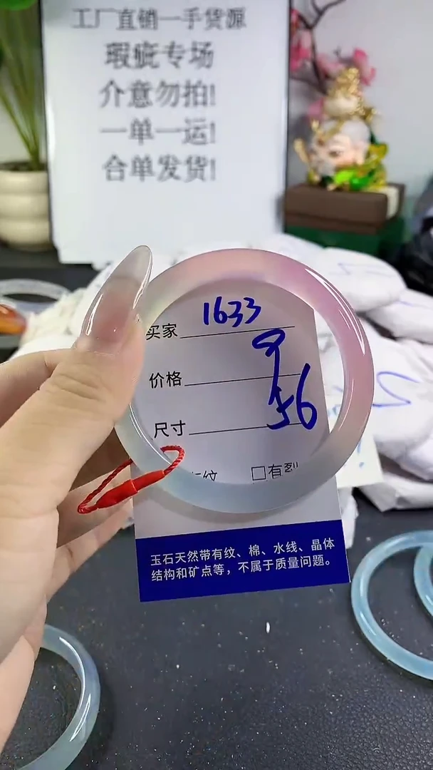 手镯玛瑙/玉髓未镶嵌1633